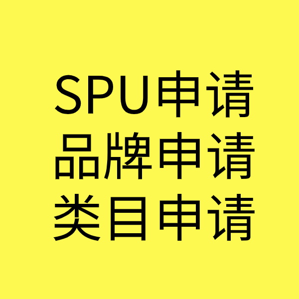 长海类目新增